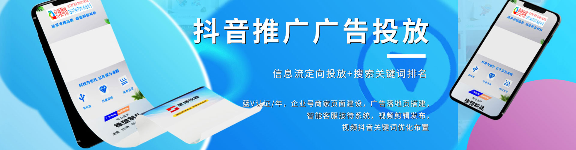 香港头条信息流